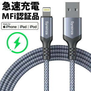 LIGHTNING充電ケーブル iPhone 充電ケーブル MFi 認定ライトニングケーブル iPhone 充電器ケーブル 高速充電ナイロン編組断線防止 頑丈かつ柔軟性 データ転送対応 iPhone 充電器 iPhone 14/13/12/11/X/Pro/Max