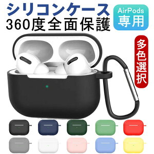 2024 AirPods 4P[X 360°Sʕی h~ 킢 VRP[X AirPods Pro2 یP[XJrit AirPods1/2 P[X ϏՌ ^ ϏՌ AirPods 3 P[X LYh~ h~ 