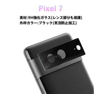 Google Pixel 9 PRO XL YtB Pixel 9 PRO JtB Pixel 9 YیtB O[OsNZ 8 PRO 7 PRO CA ^ ȒP Pixel 8a dx ߗ CA[  wh~ 