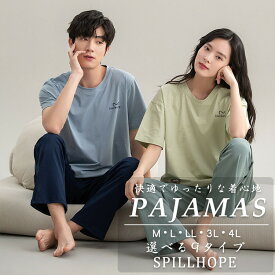 カップル ルームウェア セットアップ 長袖 ペアルック お揃い パジャマ メンズ レディース 寝巻き 部屋着 カジュアル 上下セット スウェット きれいめ 大人 秋 春 夏 無地 ロングパンツ おそろいパジャマ シンプル 大きいサイズ ゆったり 韓国 おしゃれ 新生活 M L LL 3L 4L