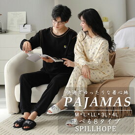 ルームウェア セットアップ カップル ペアルック お揃い パジャマ メンズ レディース 長袖 寝巻き 部屋着 カジュアル 上下セット スウェット きれいめ 大人 秋 春 夏 ロングパンツ おそろいパジャマ シンプル 大きいサイズ ゆったり 韓国 おしゃれ 新生活 旅行 M L LL 3L 4L