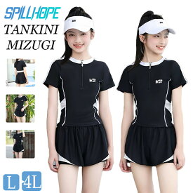 水着 中学生 高校生 スクール水着 女子 露出控え 2点セット セパレート 可愛い 体型カバー 少女 大学生 女の子 レディース おしゃれ 半袖 トップス ショートパンツ 韓国 細見え フィットネス UVカット ビーチ 温泉 海 春 夏 旅行 胸パッド付き 人気