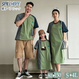 親子ペアルック セットアップ 半袖 ワンピース Tシャツ パンツ 4人 カップルペアルック ゆったり 韓国 夏 春 親子コーデ レディース メンズ キッズ トップス カジュアル おしゃれ 親子お揃い ママ パパ 男の子 女の子 大きいサイズ 通学 通勤 普段着 誕生日 シンプル 旅行