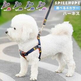 犬用 ハーネス リードセット 小型犬 中型犬 大型犬 子犬 伸縮可能 おしゃれ 通気性 軽量 2点セット お散歩 ペット 首輪 猫兼用 柔らか素材 簡単着脱 調節可能 ウェアハーネス 安全 アウター 外出 お出かけ ペット用 ピンク 抜けない 柴犬 チワワ S-LL 1kg-21.5kg 送料無料