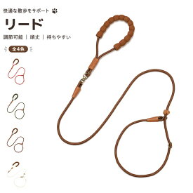 犬用リード トレーニングリード 引っ張り防止 Pチェーン しつけ ペット用 スリップリード 訓練 散歩 防爆衝 小型犬 中型犬 大型犬 対応 丈夫 調整可能 首輪一体型 簡単装着 レッド グリーン ブラウン お出かけ アウトドア 使いやすい 軽量 丸ロープ 1.2m 1.5m 1.8m 送料無料