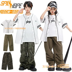 ベースボールシャツ白 カーキグリーン 迷彩パンツ キッズ ダンス衣装 半袖 セットアップ 女の子 男の子 トップス パンツ 上下セット ヒップホップ ジャズダンス ポッピング 演出服 練習着 団体服 応援団 発表会 普段着 韓国 k-pop hiphop jazz おしゃれ かっこいい かわいい