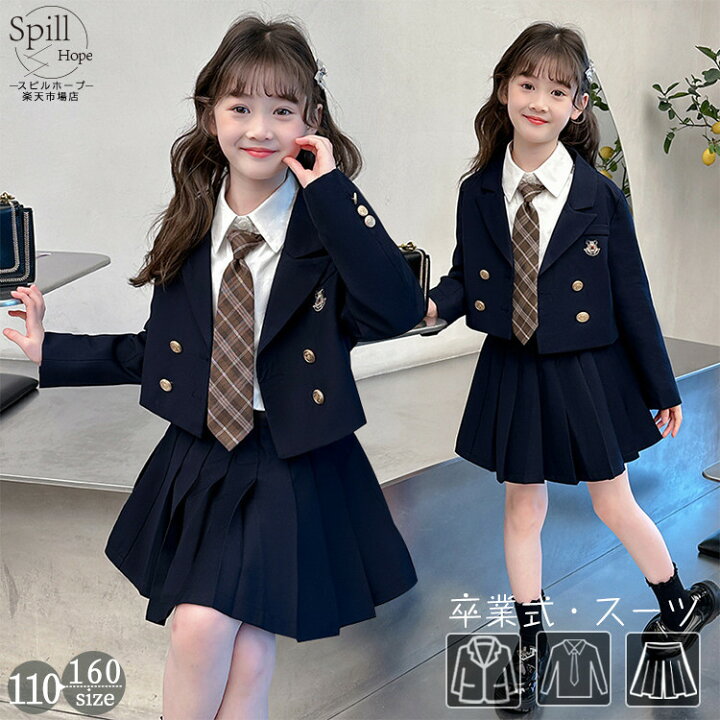 楽天市場】卒業式 スーツ 女の子 制服 韓国 スカートスーツ ジャケット 