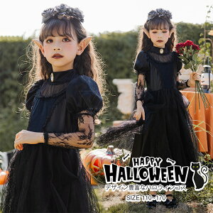 nEB RXv LbY  nEBߑ q LbY qp ΂ H S[Xg RXv q hX 킢@ߑ p[eB[ Cxg Pn@S X[ halloween 