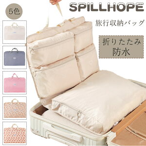 トラベルポーチ 吊り下げポーチ 旅行ポーチ 圧縮 男女兼用 旅行バック 旅行用 荷物整理 衣類収納 大容量 大きめ 防水 撥水加工 ジッパー式 掛けられる袋 折りたたみ 便利 メンズ レディース