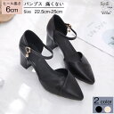 パンプス レディース 美脚 ヒール6cm ストラップ 軽量 ポインテッドトゥ 歩きやすい 柔らかい 痛くない 疲れない 滑り止め 靴 シューズ ウエディング ブライダルシューズ 二次会 成人式 お呼ばれ 結婚式 卒業式 発表会 面接 通勤 仕事用 パーテイー きれいめ ブラック