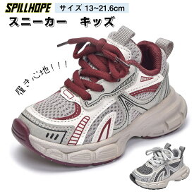 ダンスシューズ スニーカー キッズ 女の子 男の子 小学生 中学生 メッシュ 韓国 軽量 スポーツ 運動靴 ヒップホップ 通学 通勤 練習着 通気 歩きやすい 疲れない 靴 シューズ ウォーキングシューズ チアシューズ 春 夏 秋 子供靴 保育園 大きいサイズ 21 21.6cm