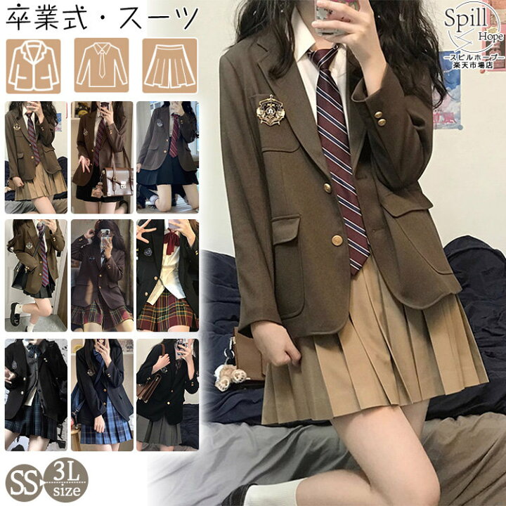 楽天市場】一部即納 卒業式 スーツ 女の子 韓国風 卒服 セット 4点 