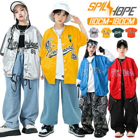 6色 新着追加 ベースボールシャツ キッズ ダンス衣装 セットアップ 男の子 女の子 半袖 シャツ カジュアルシャツ 黄色 シルバー おしゃれ トップス デニムパンツ チア チアガール 韓国 k-pop ジャズダンス ヒップホップ 発表会 演出服 団体服 練習着 夏 練習着 ファッション