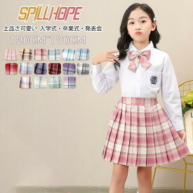 16タイプ 卒業式 チェック柄 女の子 スカートスーツ セットアップ 5点セット ベビー 小学生 中学生 制服 学院風 韓国風 ファッション 制服 入学式 ヘアバンド リボン シャツ スカート ソックス ピアノ発表会 結婚式 お受験 子供 小学校 団体服 撮影用 フォーマルスーツ