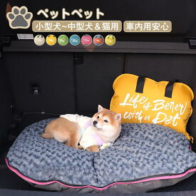 キャリーバッグ型 ドライブボックス 車 車載用 ペット ペットソファー ドライブベッド ふわふわ スクエア ショルダー 手洗いOK 洗える 防水 乗せる ドライブ用品 アウトドア ペット用品 犬用品 小型犬 中型 犬用 犬12kg以内 猫用 旅行 お出かけに便利 耐磨耗 引っ掻き