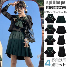 セーラー服 女の子 5点セット 半袖 長袖 大きめサイズ 上下セット 女子高生 制服 セット 卒服 中学生 高校生 大学生 学生服 スカート入学式 JK 成人式 子供服 ゆったり ピッタリ コスプレ 学院祭 七五三 試合着 リボン 女子高生 レディース スケバン イベント ネイビー