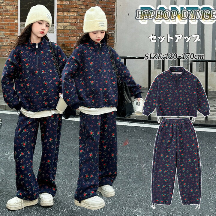 楽天市場】キッズ セットアップ 花柄 長袖 スウェット ロングパンツ 