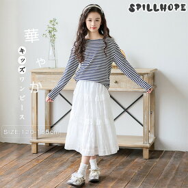 子供 上下セット ストラップ柄 ロングtシャツ スカート ティアードスカート キッズスカート 長袖 トップス 女の子 綿 コットン 韓国 夏着 春服 子供服 キッズ 幼稚園 小学生 中学生 子ども フォーマル衣装 カジュアル ゆったり ファッション 120 130 140 150 160 165cm 旅行