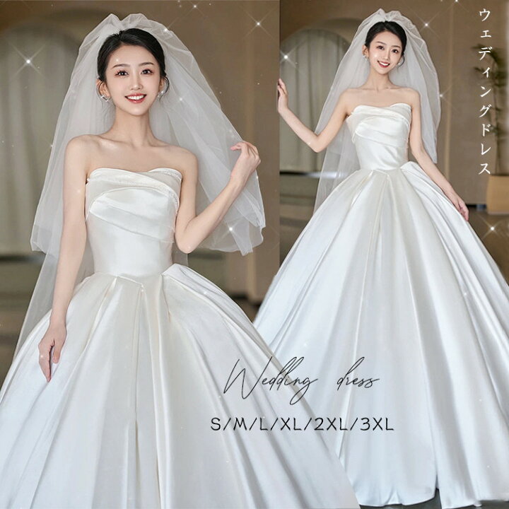 楽天市場】【S～3XL】 ウェディングドレス 結婚式 花嫁 二次会 披露宴 