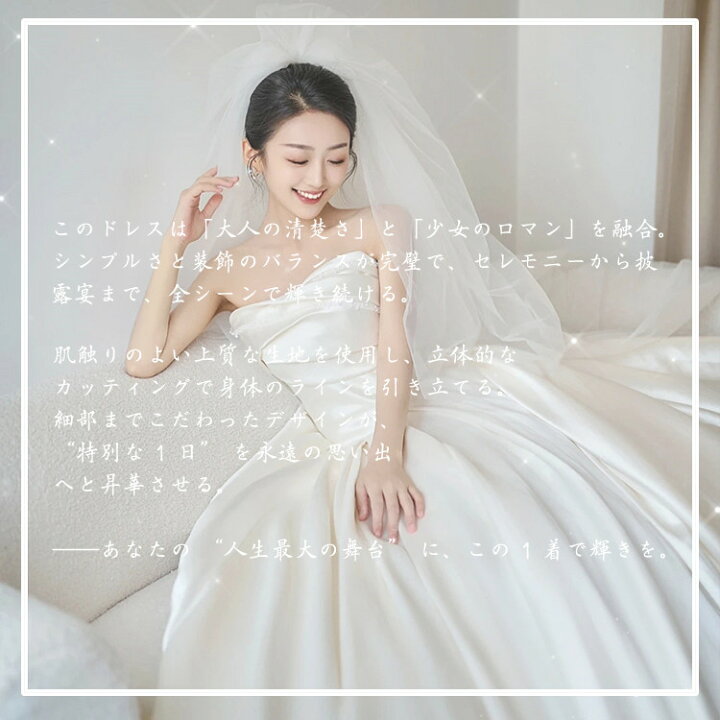 楽天市場】【S～3XL】 ウェディングドレス 結婚式 花嫁 二次会 披露宴 