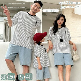 親子 ペアルック 親子コーデ 4人 ストラップ柄 半袖 Tシャツ ショートパンツ デニムパンツ セットアップ 韓国 夏 春 秋 カップルペアルック レディース メンズ キッズ ファッション カジュアル ゆったり ママ パパ 男の子 女の子 大きいサイズ 80-150cm S-4L 通学 修学旅行