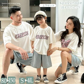 親子ペア 半袖tシャツ ショートパンツ 親子コーデ 4人 夏 総柄 ベージュ 蝶結び デニムパンツ セットアップ 韓国 親子ペアルック カップルペアルック レディース メンズ キッズ ママ パパ 男の子 女の子 80-150cm S-4L 修学旅行 家族お揃い ファッション カジュアル ゆったり