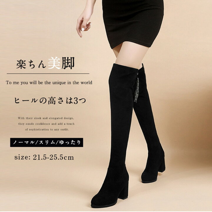 楽天市場】ソックスブーツ 黒色 ロングブーツ ニーハイブーツ 