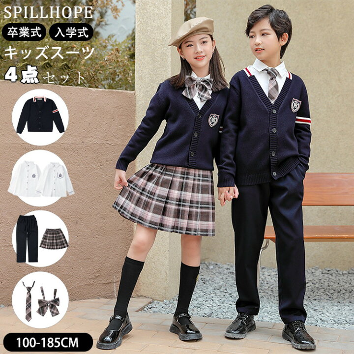 楽天市場】制服 4点セット 卒業式 カーディガン 長袖 シャツ スカート 