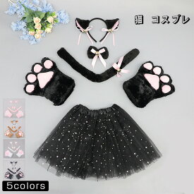 コスプレ クリスマス ハロウィン 5色 4点セット 5点セット 猫耳 しっぽ 手袋 ボー ヘアバンド 尻尾 カチューシャ もふもふ 獣耳 偽耳 偽尻尾 可愛い ケモノ系コスプレ アニメ 展覧会 動物変身 コスプレ道具 記念撮影 プレゼント ギフト イベント 仮装 男女兼用 パーティー