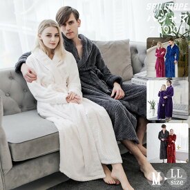 送料無料 バスローブ ガウン メンズ レディース カップルパジャマ 着る毛布 ルームウェア 防寒 ロング カップル ペアルック 男女兼用 夫婦 おしゃれ パジャマ 洗える 暖か もこもこ ふわふわ お揃い かわいい 部屋着 あったか 出産祝い 授乳 ギフト プレゼント 秋冬 暖かい