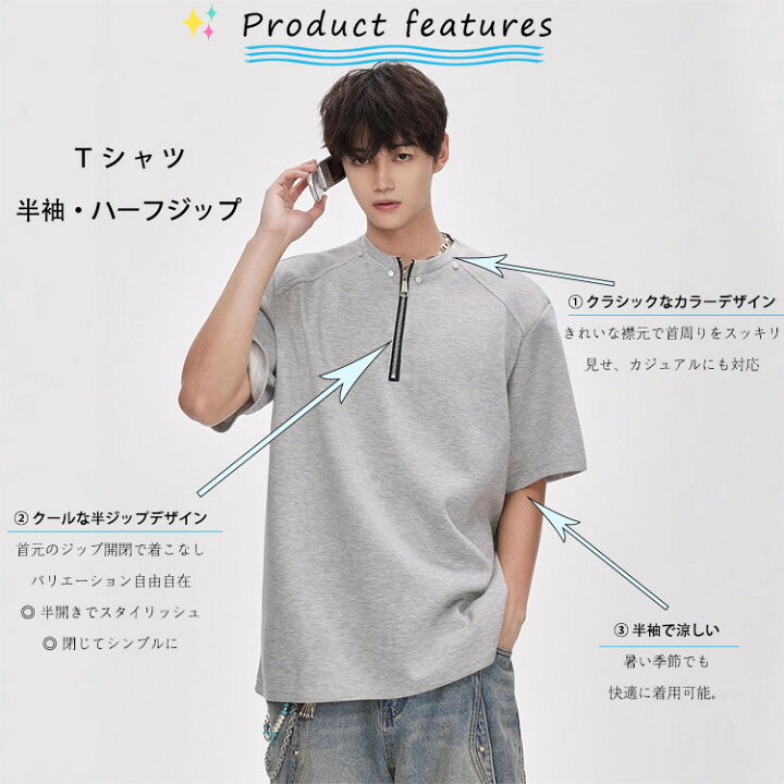 メンズ ハーフジップ 半袖tシャツ 半袖 Tシャツ トップス ジップアップtシャツ 夏用 tシャツ 大きいサイズ プルオーバーシャツ カジュアル ゆったり スポーツウェア 薄手 おしゃれ 無地 夏服 スポーツ 通勤 ブラック グレー 20代 30代 40代 涼しい かっこいい