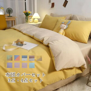 zcJo[Zbg VO |zcJo[ s[`XLH VO 100 150×200cm V[c  m ap 킢 xbhV[c Jo[ xbgJo[  Gǂ 