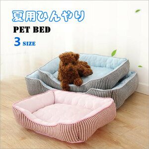 犬 ひんやり ベッドの人気商品 通販 価格比較 価格 Com