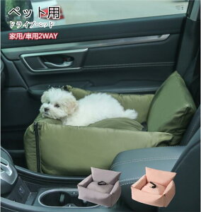 夏の犬用ドライブベッド｜ワンちゃんがひんやり心地いい車用ベッドのおすすめが知りたいです。
