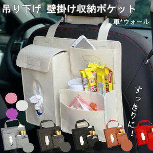 車 収納 ポケット おしゃれの人気商品 通販 価格比較 価格 Com