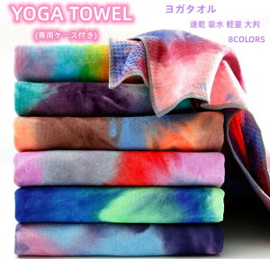  K^I KO zbgK ~  K}bg^I ܂肽 [P[Xt Xgb`}bg 􂦂 z  y 唻 g[jO}bg YOGA towel K}bg