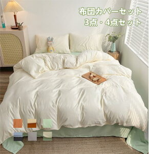 シングル ベッド かわいい 布団セットの人気商品 通販 価格比較 価格 Com