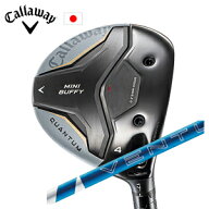 キャロウェイQUANTUM MINI BUFFYフェアウェイウッド24 VENTUS BLUE ベンタスブルー フジクラ社製Callaway…