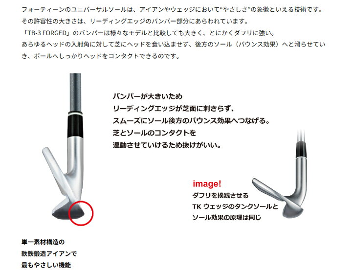 楽天市場】フォーティーン2025 TB-3 FORGED 単品アイアン #5,#6AD-55 