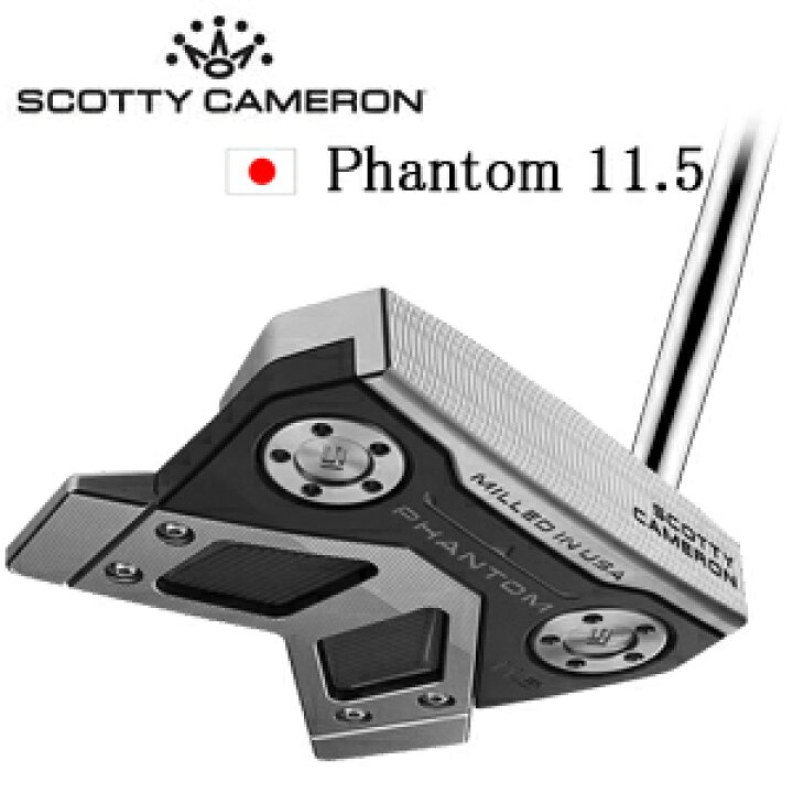 楽天市場】日本仕様2024モデル NEW Phantom 11.5(ニューファントム11.5 