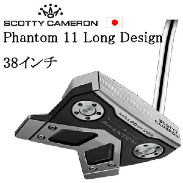 楽天市場】日本仕様38.0インチ 2024モデル NEW Phantom 11 Long Design 