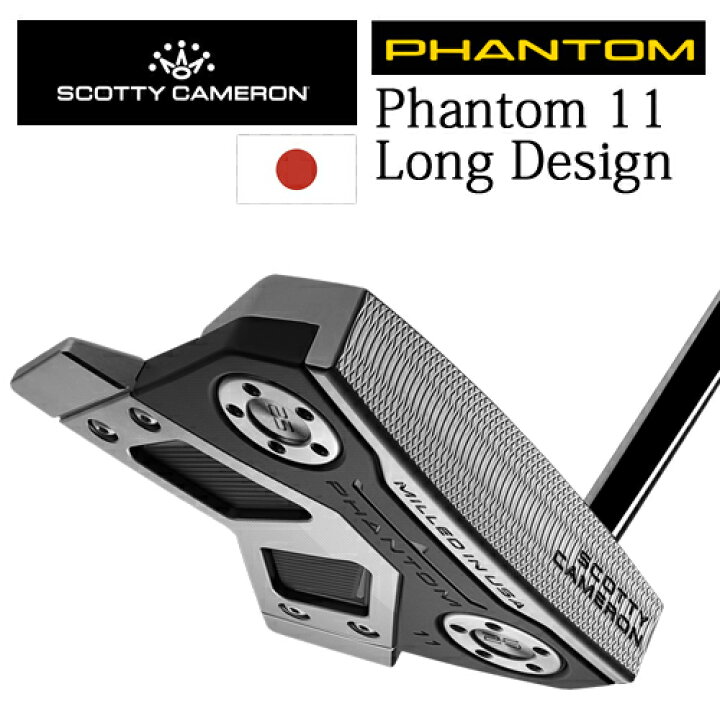 楽天市場】PHANTOM 11 Long Design ファントム11 ロングデザイン38.0 