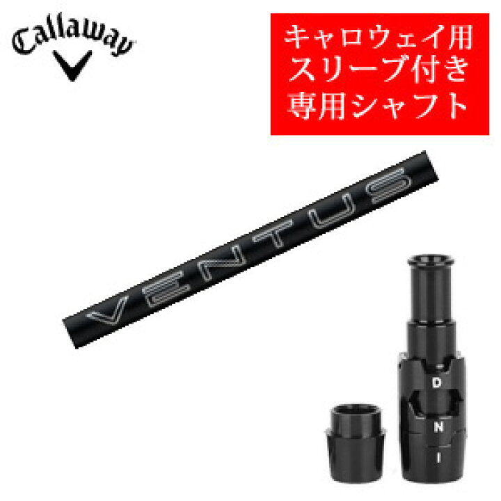 新品/スリーブ付】 フジクラ 24 VENTUS 24 ベンタス ブラック Black 5S 