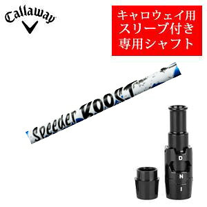 �L�����E�F�C��p�V���t�gSpeeder boost �u�[�X�g �t�W�N���А������ӁF��p�X���[�u�t���@�V���t�g�݂̂̔̔��ł�