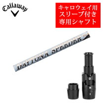 楽天市場】キャロウェイ デイトナスピーダーの通販