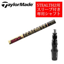 楽天市場】テーラーメイド ステルス2 ドライバー（シャフト｜クラブ用 