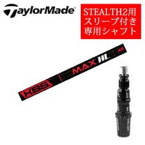 楽天市場】テーラーメイド ステルス2（シャフト｜クラブ用パーツ 