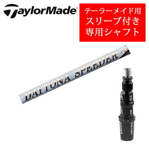 e[[ChpVtgDAYTONA Speeder fCgiXs[_[(tWNА)񏃐pX[utӁFpX[ut@Vtĝ݂̔̔ł