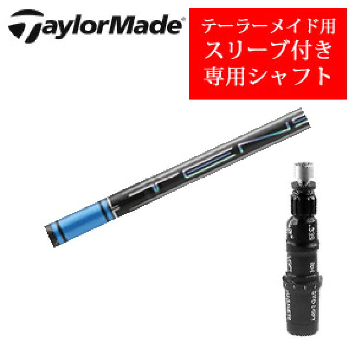 楽天市場】テーラーメイド専用シャフトTENSEI Pro Blue 1Kシリーズ 