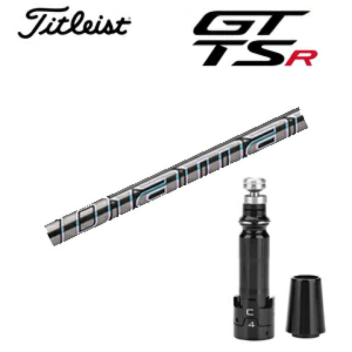楽天市場】タイトリスト GTシリーズ TSRシリーズ専用シャフトDiamana 